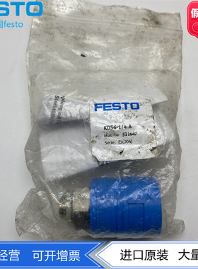 FESTO快速连接插座KDS6-1/4-A 531647 NPHS-D6-P-G14 8059267现货
