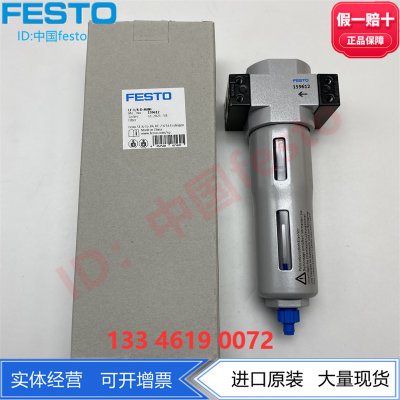 FESTO过滤器LF-1/8-1/4-3/8-D-5M-MINI 162610 162611 162612现货