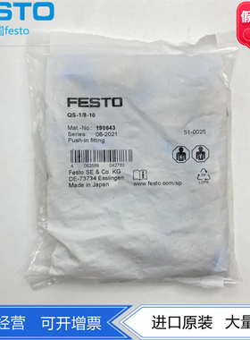 FESTO费斯托1分牙螺纹快插R螺纹接头 QS-1/8-10 190643正品现货