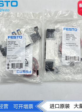 FESTO费斯托VUVG-S10-P53C-T-Q4-1H2L-W1/M5-1T1L 578970 573395