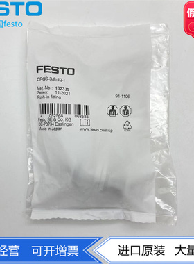 FESTO快插接头CRQS-1/8-1/4-3/8-12-I 132331 132333 132335现货