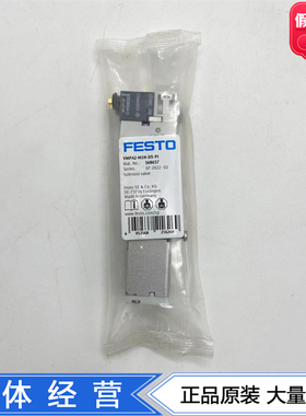 FESTO电磁阀VMPA2-M1H-KS/DS/MS-PI 568656 568657 571333 现货
