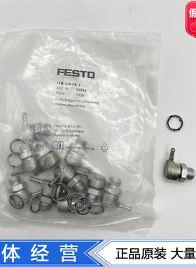 FESTO 11955 11956 11957 L型倒钩接头 LCN-1/8-PK-3-4-6现货正品