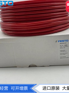FESTO费斯托聚氨酯红色塑料气管PUN-H-8X1.25-RT 558287 178412