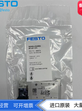 FESTO费斯托电磁阀VUVG-L10-T32C-AT-M5-1H2L-W1 578160 两位三通