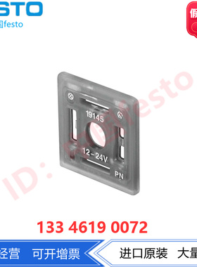 FESTO费斯托发光密封件MC-LD-12-24DC 19145方形结构MSC功率0.05W