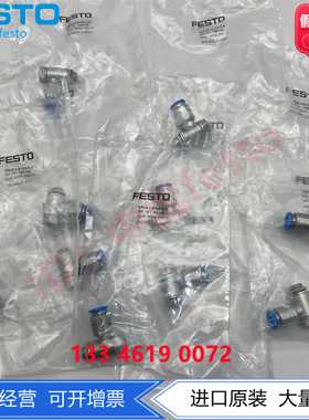 FESTO流量调节节流阀GRLO-M5-QS-4-LF-C/B 175057 151181现货