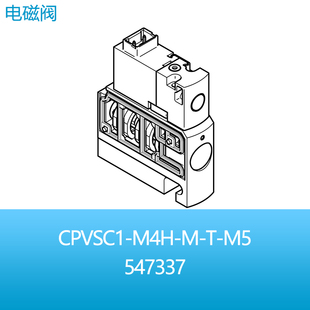 FESTO费斯托两位五通电磁阀CPVSC1-M4H-M-T-M5 547337正品现货