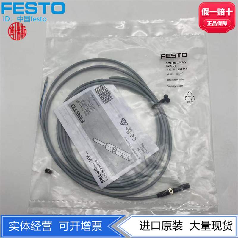 FESTO传感器543872现货