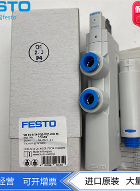 FESTO 532644 532648真空发生器VN-14-H-T4-PQ3-VQ3-RO2-M-B 正品