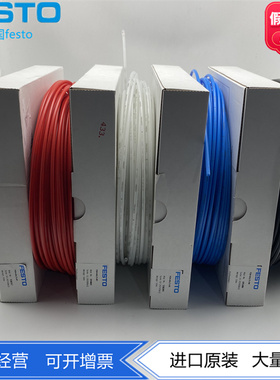 FESTO费斯托PLN-4X0.75--BL蓝-SW黑-SI银-NT白-RT红色 食品级气管