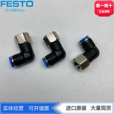 FESTO快插螺纹接头153273153276