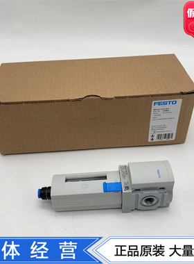 FESTO费斯托过滤器MS4-LF-1/4-ERV-CRV 529401 529397 两分过滤器