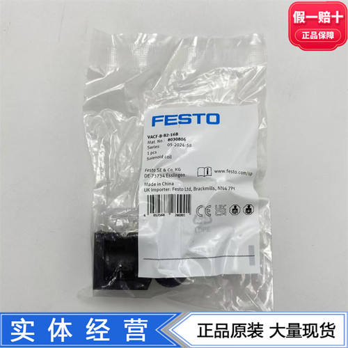 FESTO电磁线圈B型80308048030806