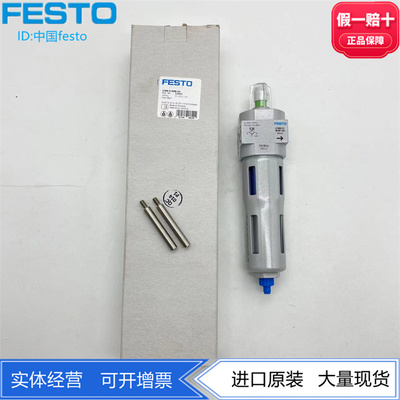 FESTO精细过滤器532811现货