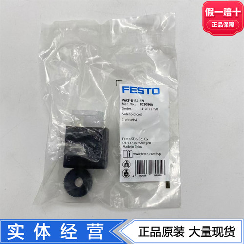 FESTO电磁线圈B型80308058030808