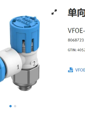 FESTO单向节流阀 VFOE-LE-T-M5-Q4-Q6 8068723 8068724正品现货