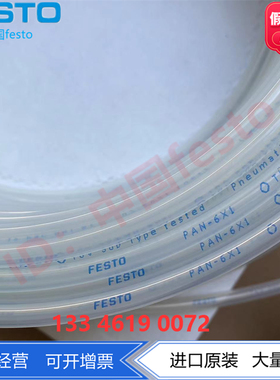 FESTO费斯托尼龙塑料气管PAN-6X1-NT/RT/SI 546285 553925 152699