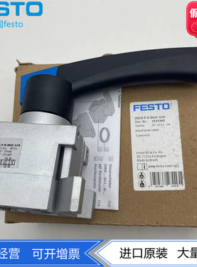 FESTO旋转式手柄阀 VHER-P-H-B43C-G14 3515361 3514710正品现货