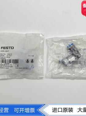 费斯托FESTO L型旋转接头QSRL-3/8-8-10-12 153415 153416 153417