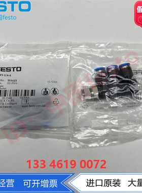 FESTO分气块分流排气路分气接头QSLV3-G1/4-186235 186237 186239