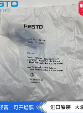 FESTO费斯托用于阀岛电气连接插头SEA-3GS-M8-S 192009气动正品