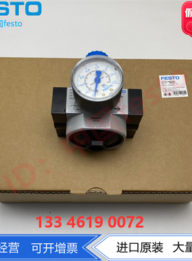 FESTO费斯托减压阀LR-1/2-D-7-DI-MAXI  192358 192366正品现货