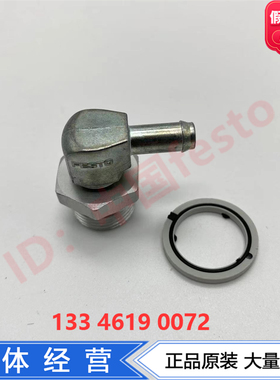 FESTO费斯托气动L型倒钩式接头LCNH-M5-PK-3 35983气动元件现货