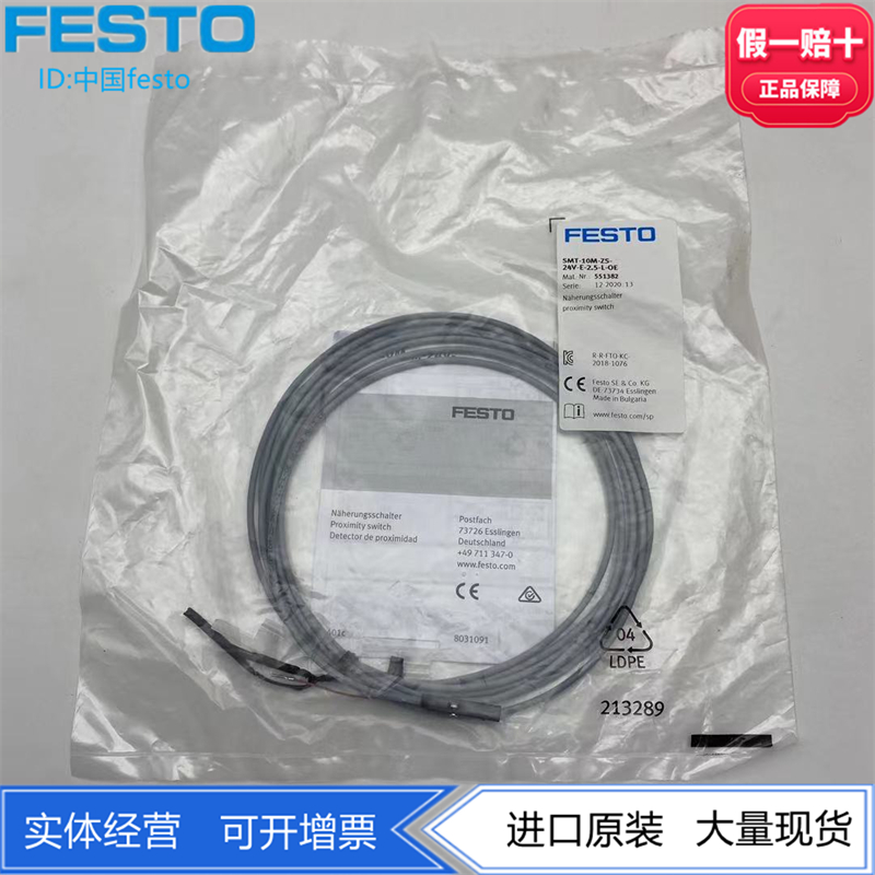 FESTO传感器551382现货