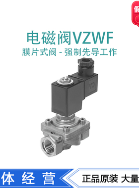 FESTO电磁阀VZWF-B-L-M22C-G14/G38-135-1P4-10 1492110 1492111