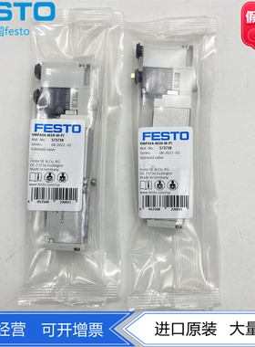 FESTO阀岛电磁阀VMPA14-M1H-M/K-E-PI 573718 573720 573724现货