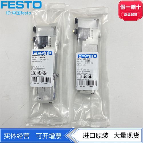 FESTO电磁阀573718573724现货