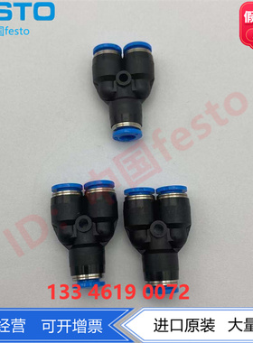 FESTO等径Y型快插接头QSY-4/6/8/10 153148 153149 153150 153151