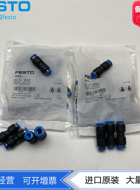 FESTO变径快插接头QS-6-4 153037 QS-8-4/6 130606 153038现货