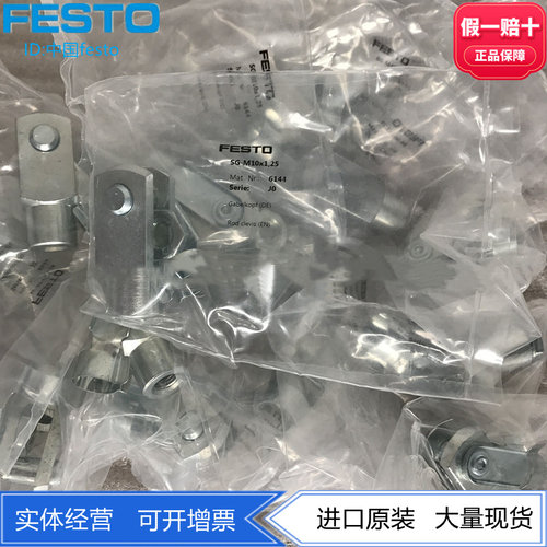 FESTO气缸Y形带销接杆SG-M16-M20X1.5-M27-M36-M42-M48X2 14987