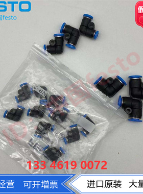 FESSTO费斯托L型接头QSML-B-M5-3-4-6-20 132797 132194 132195