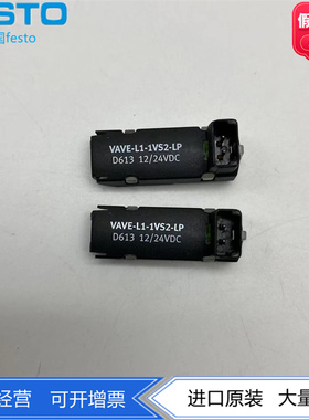 FESTO 费斯托电气底座VAVE-L1-1VS2-LP/1VS3-LP 566718 566719