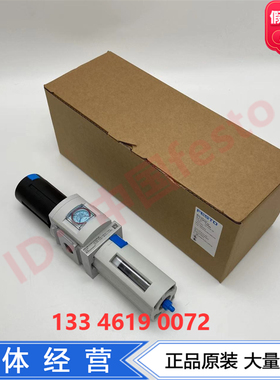 FESTO费斯托过滤减压阀MS6-LFR-1/2-D7-E-R-M-RG-AS  526490现货