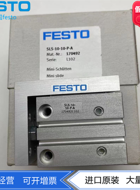 FESTO小型滑台气缸SLS-6-15-P-A 170487行程15mm活塞直径6mm现货