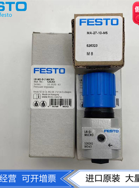 FESTO费斯托LR-M5-D-7-MICRO 526261减压阀 MA-27-10-M5 526323