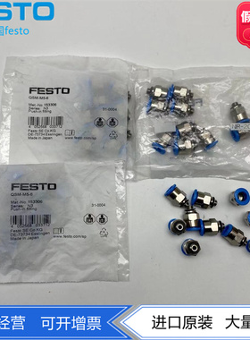 FESTO费斯托快插接头QSM-M5-6 153306 QSM-M6-6 132600气动正品