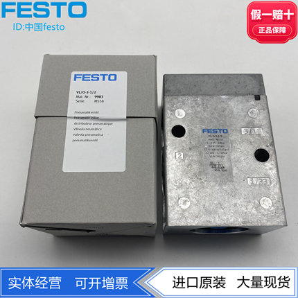 FESTO费斯托气控阀VL/O-3-1/4-1/2-3/4 9984 9983 10049正品现货