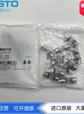 FESTO费斯托快插接头NPQP-D-Q6-E-FD-P10 133092外壳PP聚丙烯正品