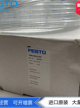 FESTO费斯托聚氨酯PU塑料气管PUN-H-3X0,5-NT 197375 558263正品