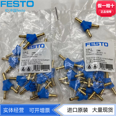 FESTOY型接头7269958619540现货