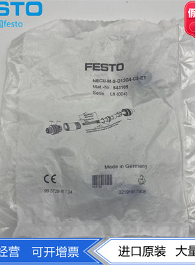 FESTO费斯托NECU-M-S-D12G4-C2-ET 543109插头M12x1，4 针现货