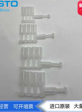FESTO费斯托空位堵头NPQP-P-S10/S12-FD-P10 133131 133132聚丙烯