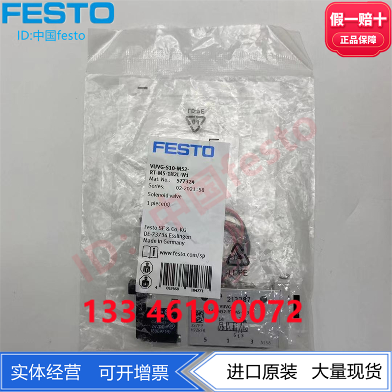 现货正品VUVG电磁阀FESTO费斯托