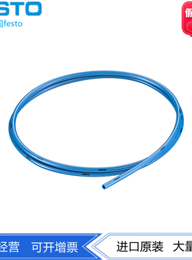 FESTO防火气管16mm塑料气管 PUN-V0-16X2-BL/SW 570768 570767