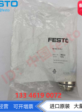 FESTO管G螺纹快插接头QS-G1/2-16-12 186105 186104原装正品现货